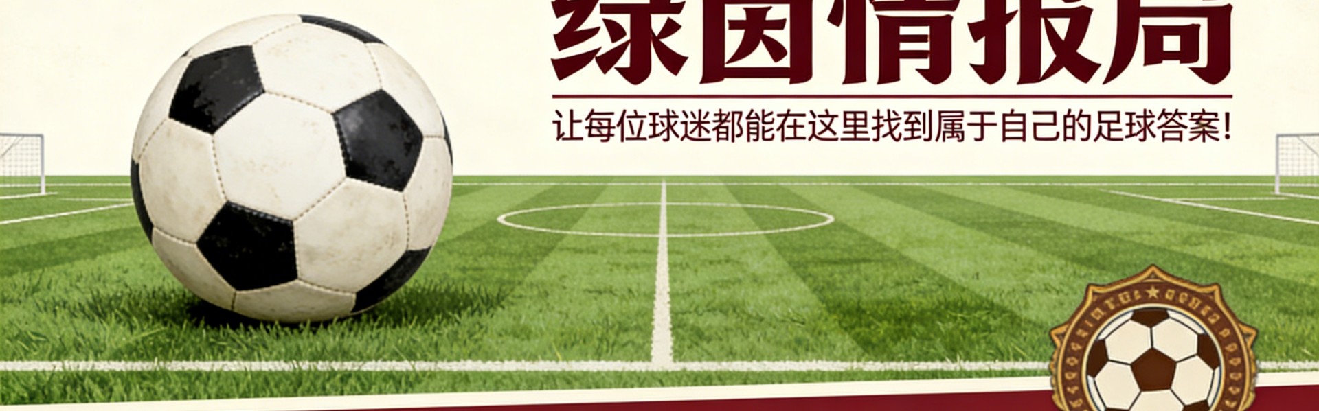 华体会登录入口-意甲恩尼利夫 | 佛罗伦萨vs拉齐奥：裁判指派及过往记录